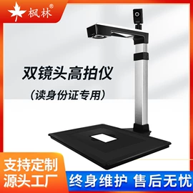 高拍仪;触控产品;其他办公设备