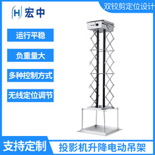 1米投影机升降电动吊架 无线控制升降定位吊架 天花吊顶壁挂吊架