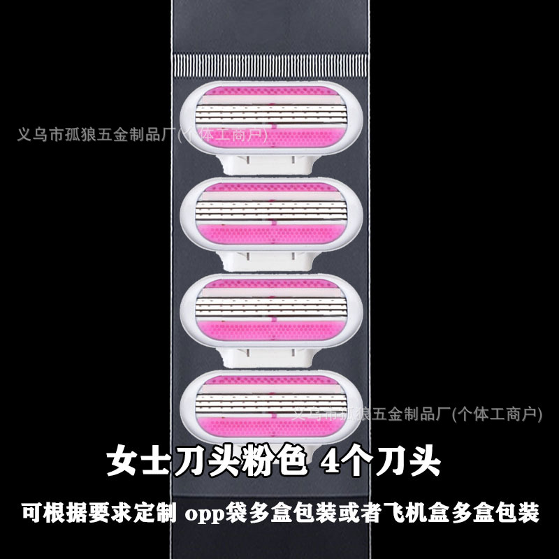 [여성용 모델] 핑크 커터 헤드 4개