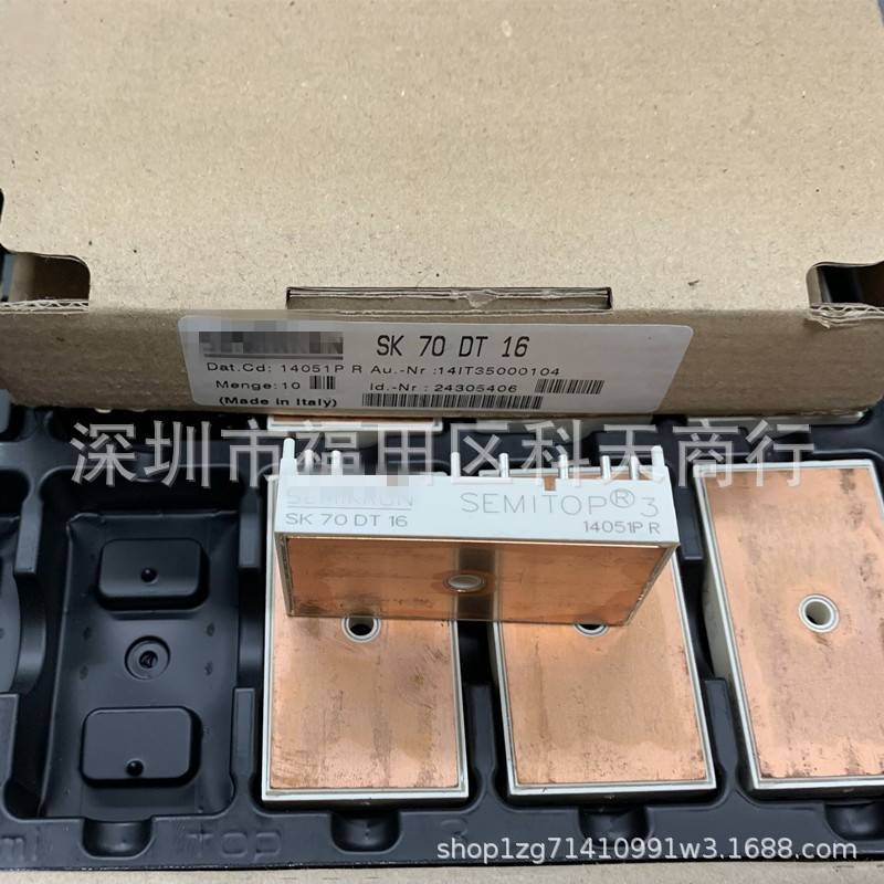 全新 SK70DT16 SK70DT12 现货 模块 MODULE 需要了解可以进店咨询