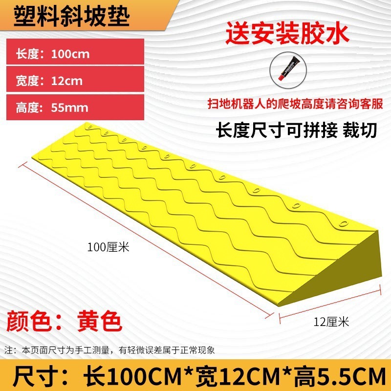 门口台阶斜坡过垫坡道垫条室内扫地机器人爬坡斜坡门槛上坡塑料板|undefined