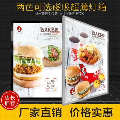 LED磁吸吸盘超薄灯箱广告铝合金亚克力点餐价格表酒店商场灯箱|ms