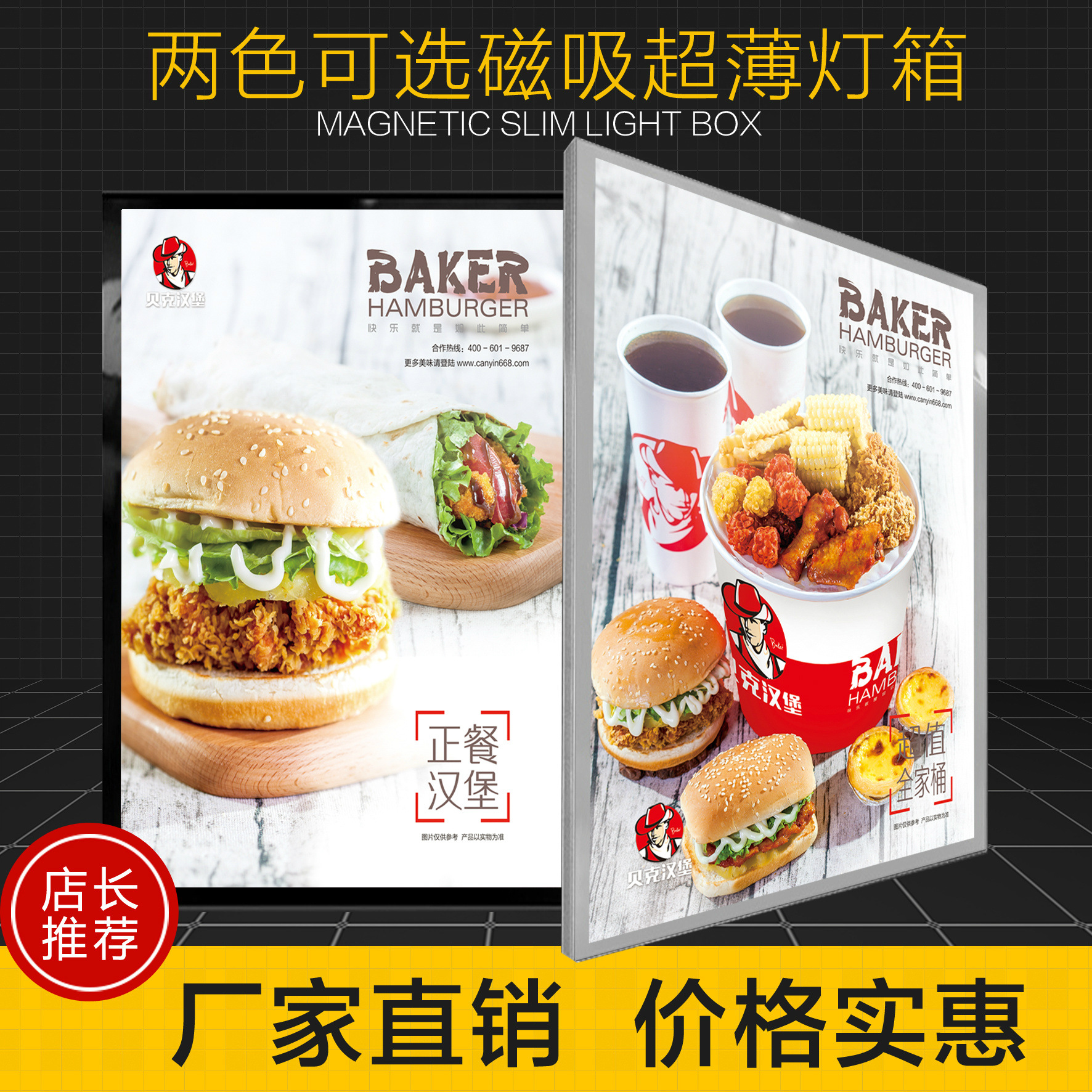 LED磁吸吸盘超薄灯箱广告铝合金亚克力点餐价格表酒店商场灯箱|ms