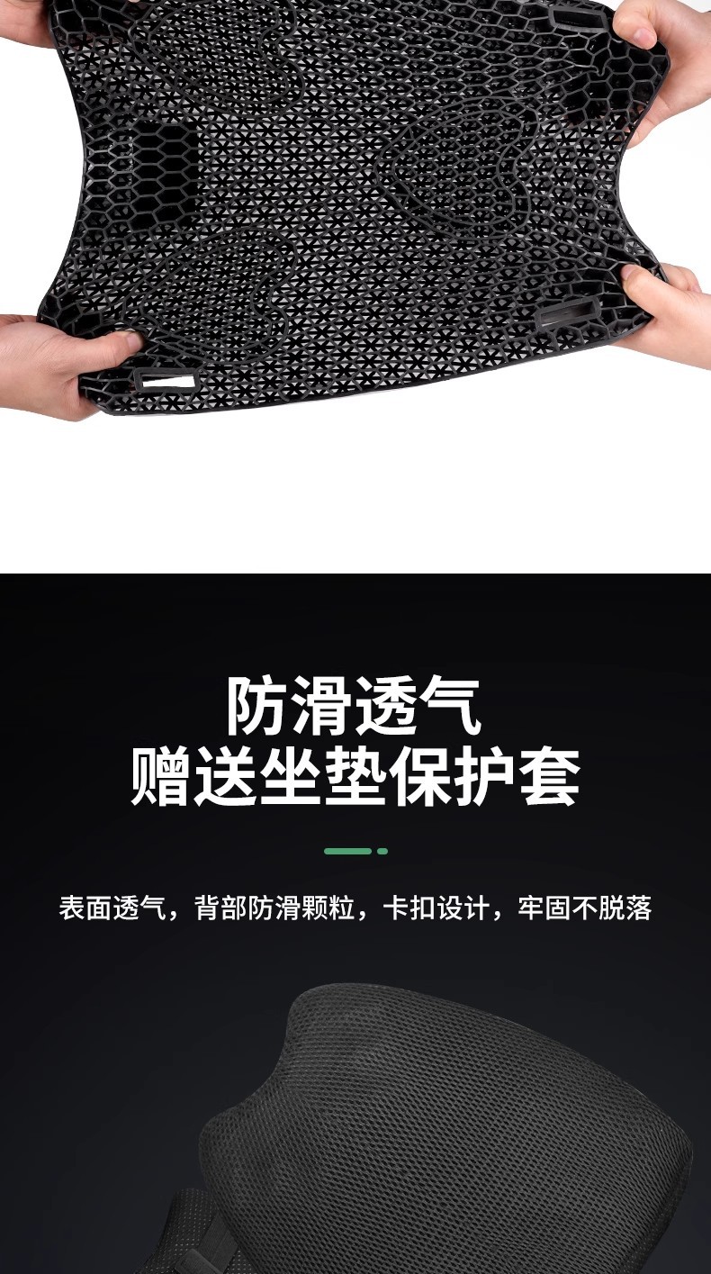 Motorcycle Seat Cushion Rider Motorcycle Travel Gel Silicone Honeycomb Seat Cushion Cover Waterproof Sun Protection Battery Car Shock Absorption and Heat Insulation