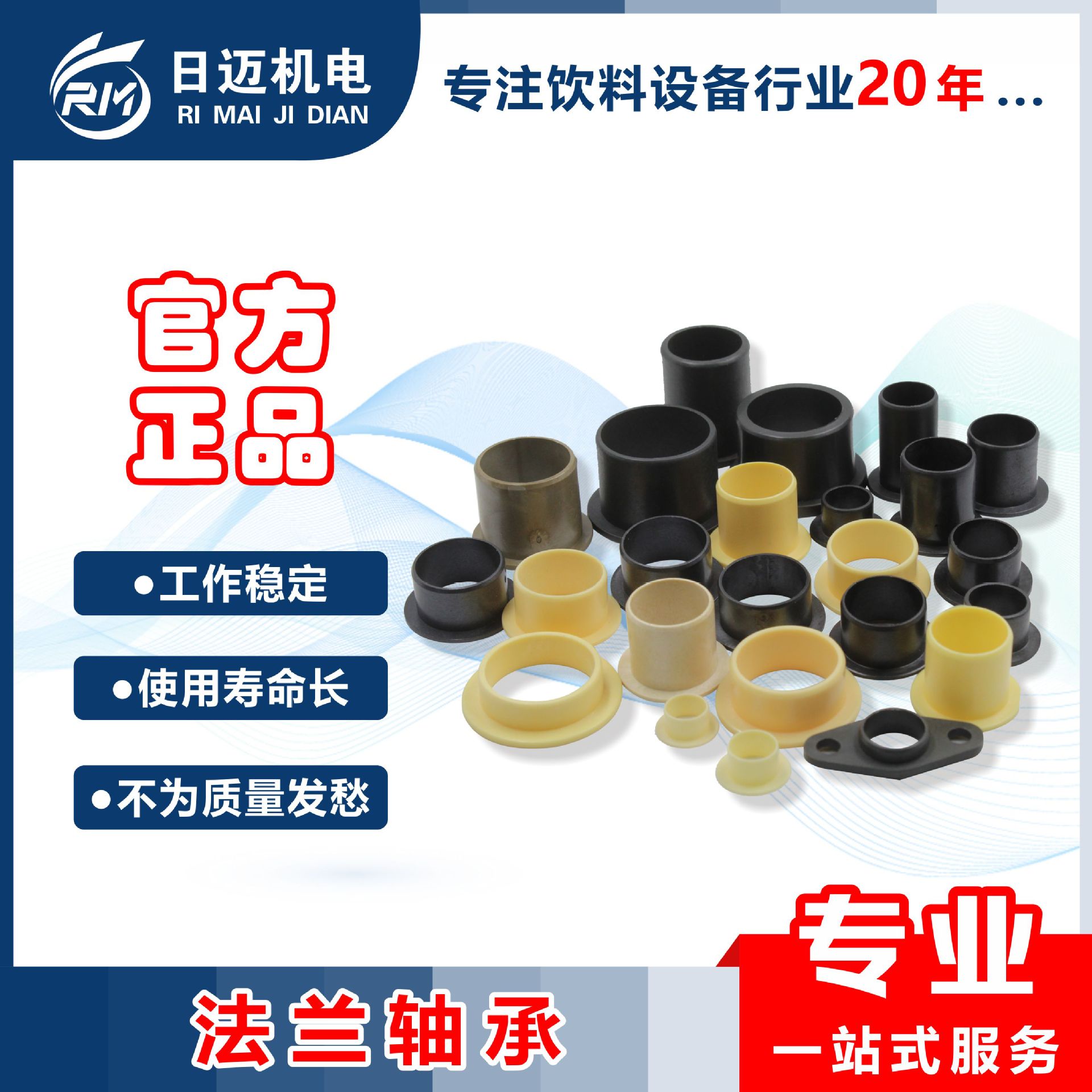 现货直发/法兰轴承 套筒无润滑耐高温轴承JFM-2023-11