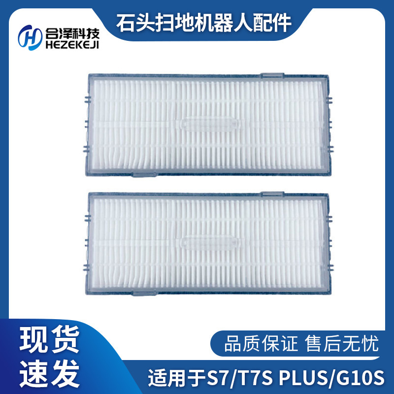 SuiTable for Roborock S7 STrainer Accessories T7s PLUS/G10 Washable FilTer ElemenT Hypa SuiTable for Roborock S7 STrainer Accessories T7s PLUS/G10 Washable FilTer ElemenT Hypa