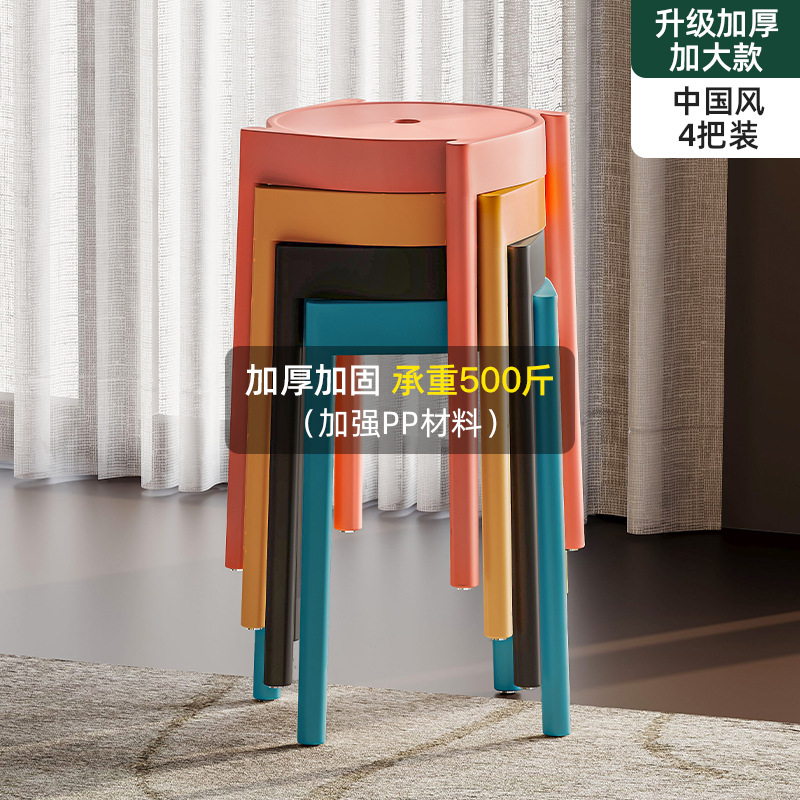 Taburete de plástico engrosada hogar apilable comedor silla repuesto mesa de comedor taburete moderno simple Banco alto taburete de plástico taburete redondo