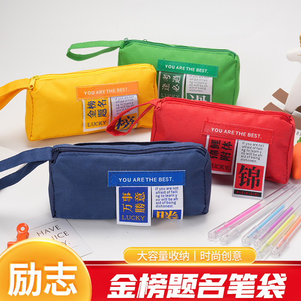 Pencil case for students