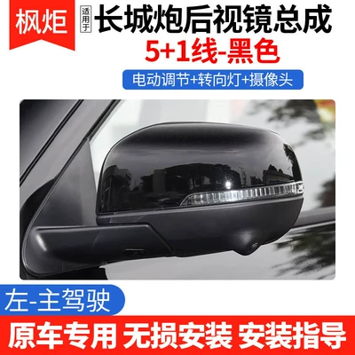 Rear mirror/rearview mirror assembly Rearview Mirror Assembly, Original Quality - left-drivers-side-51-line-black