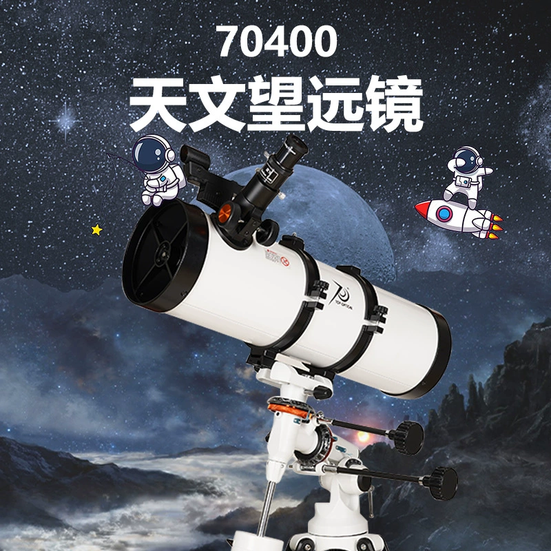 130650 HD астрономический телескоп напрямую с завода