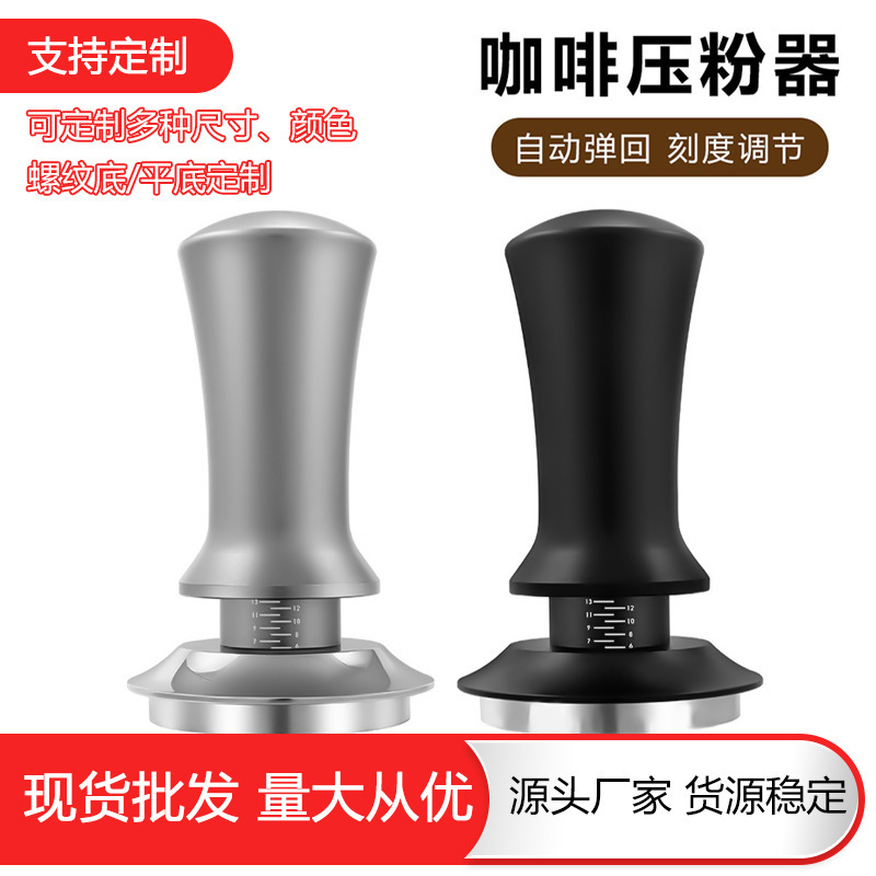 Coffee powder press with scale adjustable press type cloth powder device constant force powder device balance constant force powder device