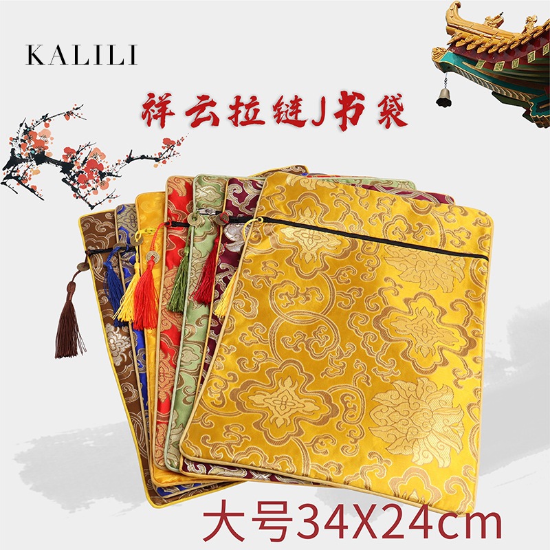 首饰袋布袋袋子珠宝文玩手串锦缎收纳34*24拉链流苏复古经书袋