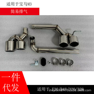 �m��춌��R3ϵF30 B48 320 328���bM3�ĳ�β�����P��Ś�13-21