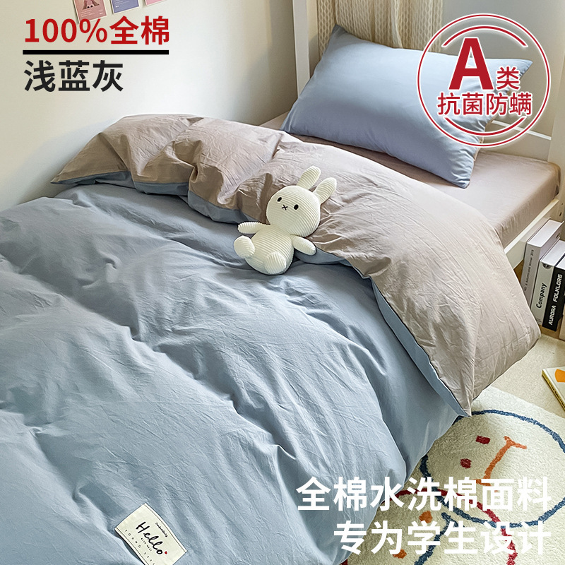 純綿大学生寮寝具3点セット、シングル綿ベッドシーツ、掛け布団カバー、掛け布団4点セット|undefined
