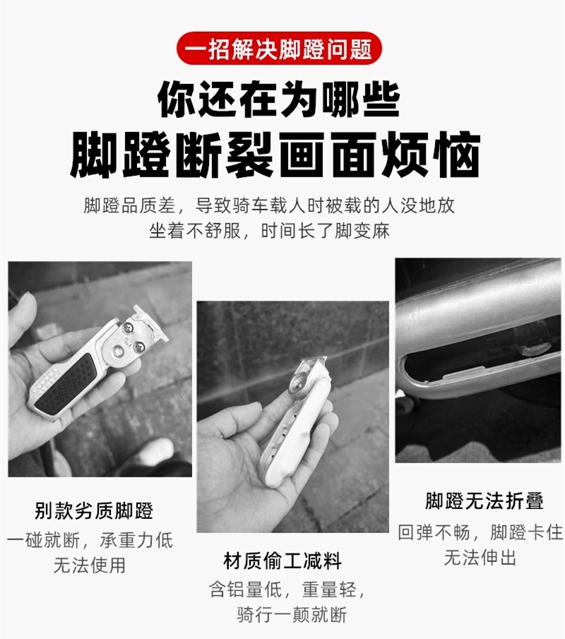 Suitable for Taoling New National Standard Electric Vehicle V1Plus.V6.Yo Rabbit Pedal Automatic Folding Pedal Genuine Accessories