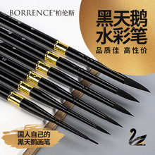 黑天鹅旅行笔绘画便携水彩笔松鼠毛勾线笔专用画画用品笔刷画笔