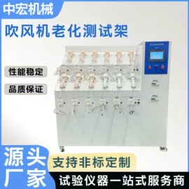 其他试验机;其他仪器仪表;疲劳试验机