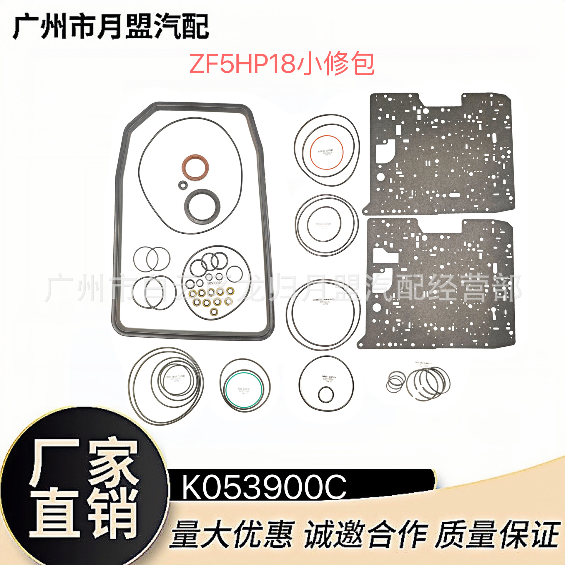 新品ZF5HP18自动变速箱小修包K053900C密封垫配件波箱变速箱修包