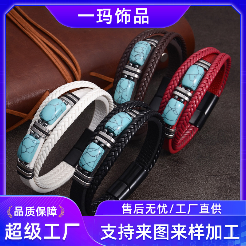 ステンレス鋼レザーブレスレットヨーロッパとアメリカのトレンディな模造ターコイズレザーブレスレット織り技術マルチカラーオプション工場直接供給|undefined