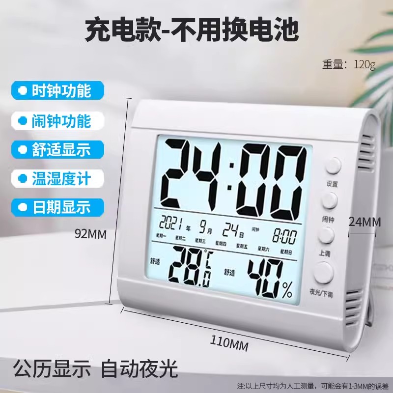 충전식 모델] 달력/알람시계/백라이트/무료 USB 충전 케이블