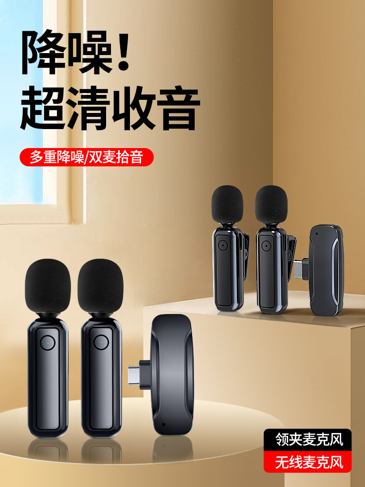 无线麦克风领夹式收音麦器直播主播录音设备夹领式手机拍视频口播