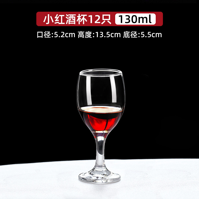 레드와인잔 130ml (12개입)