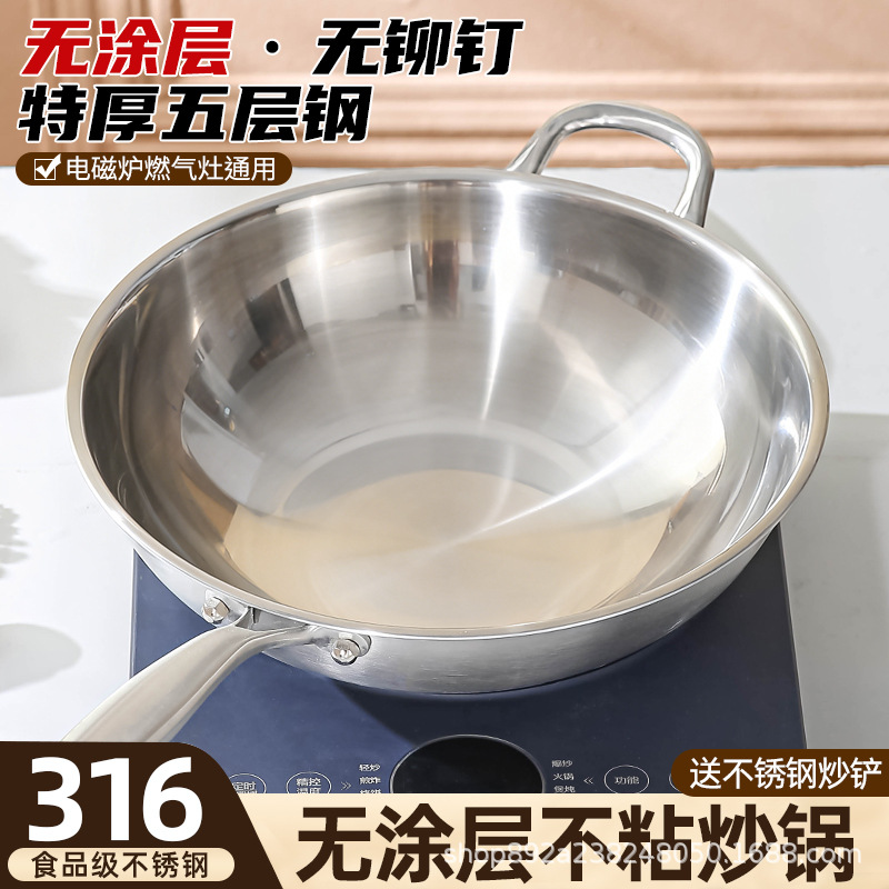 Extra-Thick Uncoated 316 Stainless Steel Wok Household Non-Stick Food Grade Induction Cooker Wok with Less Oil Fume