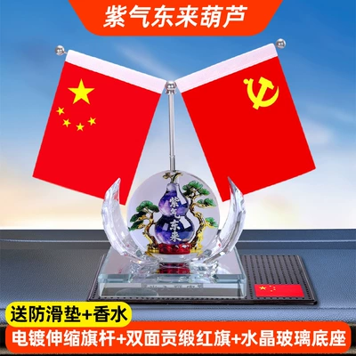 Car ornaments Car Decoration Perfume Display - purple-qi-donglai-gourd-free-anti-slip-mat-perfume