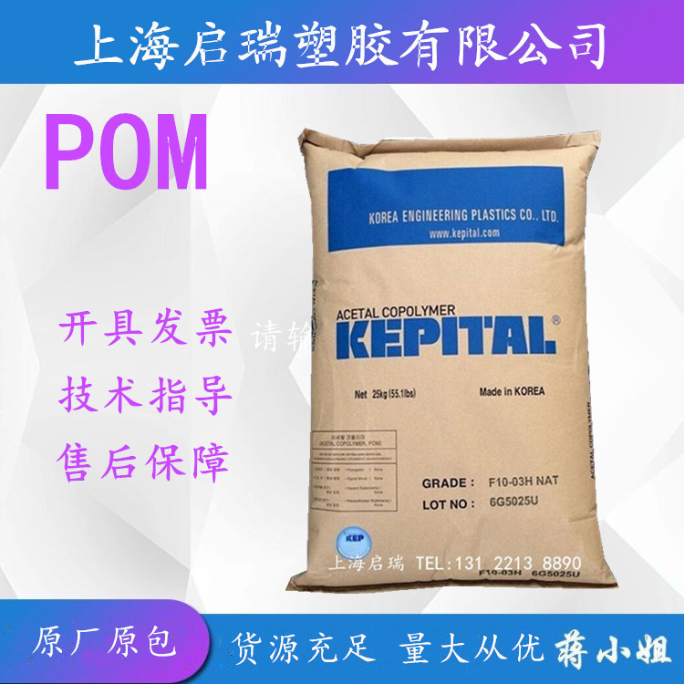 POM韩国工程 FG2020-BK 黑色 20%玻纤 耐磨 高刚性塑胶原料颗粒