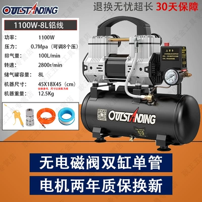 Otus Air Pump Air Compressor Small High-Pressure Air Compressor Oil-Free Silent Household 220V Woodworking Air Pump (Hava kompressorları) - aluminum-wire-motor-bass-1100w8l