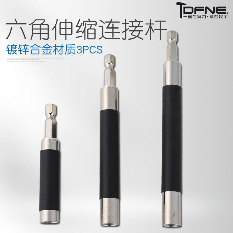 伸缩连接杆六角柄接头内六角套筒扳手加长批头连接杆六角伸缩杆子