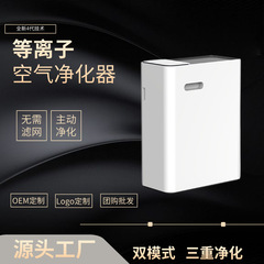 プラズマ空気清浄機 消臭・殺菌 オキシジェンバー オフィス ホテル マタニティルーム 出張室 第4世代技術