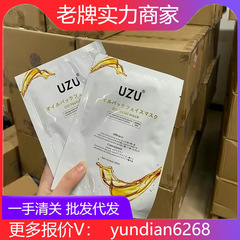 正規品日本庭ラインuzuオイルマスクuzuマスクうるおい保湿ウズ水つばシルク塗装