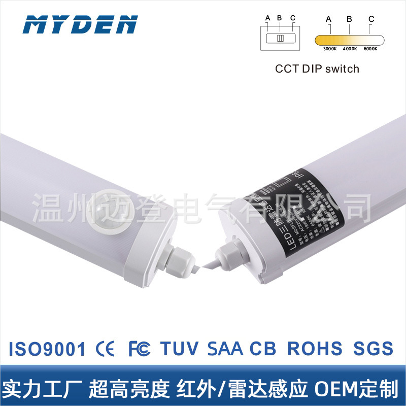 Led Outdoor Corridor Basement Garage Tunnel 28W36W Intelligent 5.8 Sensor Waterproof Ip54 Three-Proof Garage Light