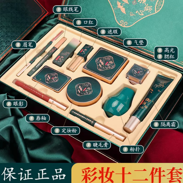 Huangyan Fengyun メイクアップとスキンケア 22 セット エアクッション アイシャドウ 口紅 バレンタインデー アンティーク 誕生日セット ビューティーセット|undefined