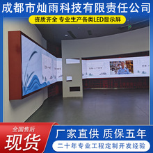 南充展厅LED中控智能控制系统分布式多屏分屏分区P1.86全彩led屏