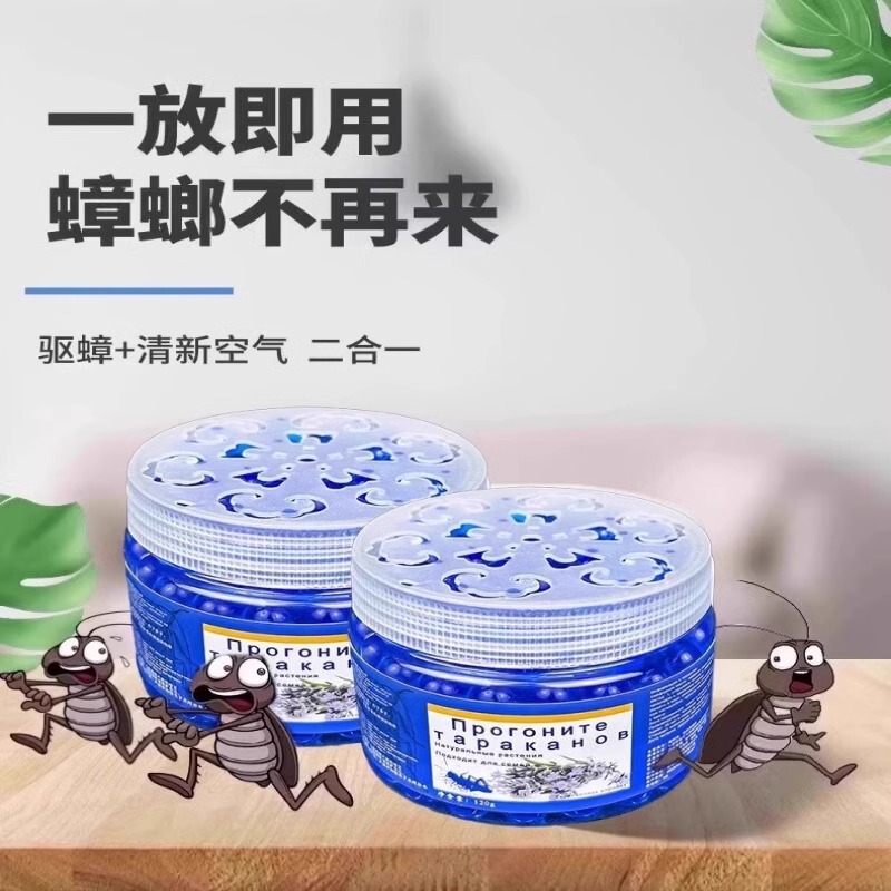 【蚊よけ】凝珠青防植物温和調合植物抽出蚊よけゴキブリ魔箱神器|undefined