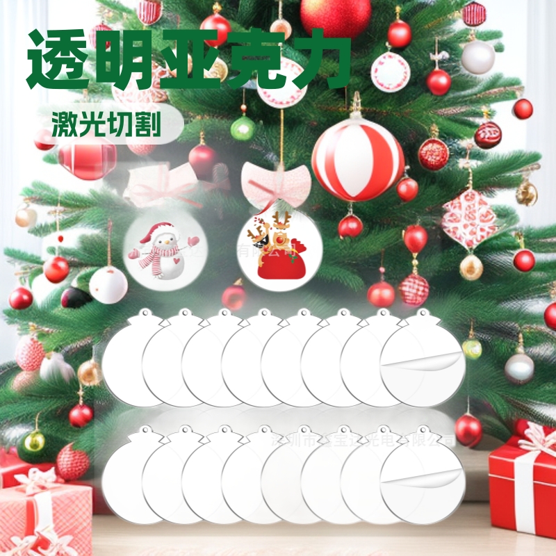 源头厂家供应激光切割透明亚克力圆片 diy圣诞装饰品空白圆片材料