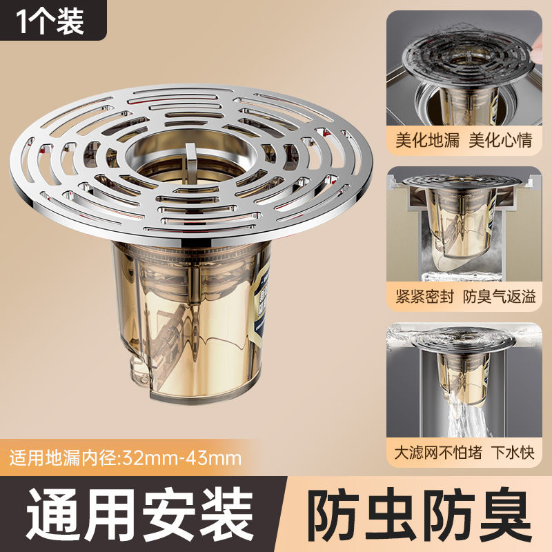 실버 대형 필터, 자기 냄새 방지 바닥 배수 코어*1