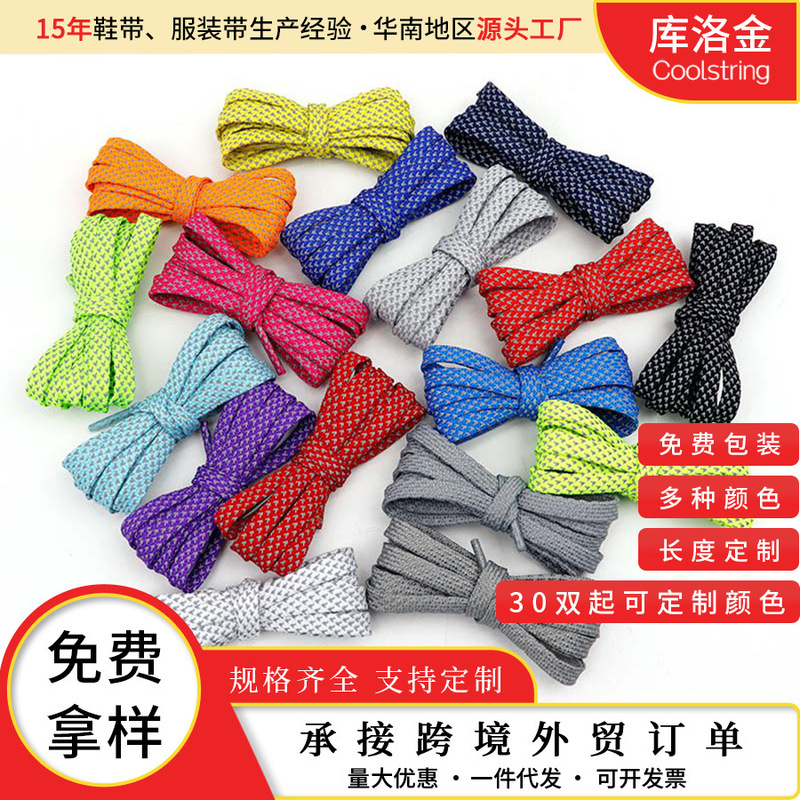 Kuluo Jin 3m Flat T-Shaped Reflective Shoelaces for Amazon Wish Sneakers, Sports Shoes, Canvas Shoes, Dad Shoes Kuluo Jin 3m Flat T-Shaped Reflective Shoelaces for Amazon Wish Sneakers, Sports Shoes, Canvas Shoes, Dad Shoes