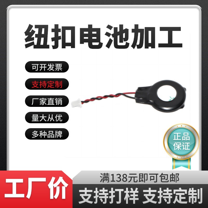 定制纽扣电池带引线焊脚加工支持全定制化OEM高标准作业锂电池