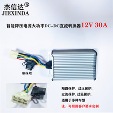 늄�܇�D�Q��48V60V72v96V�D12V30A360Wͨ����׃�����������Ħ