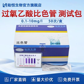 水质分析仪;实验室耗材;实验试纸