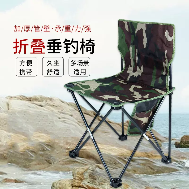 批发便捷式户外折叠椅钓鱼椅美术写生椅多功能迷彩折叠椅沙滩椅