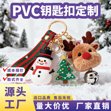 厂家定制可爱毛绒卡通亚克力吉祥物公仔钥匙扣PVC软胶装饰挂件