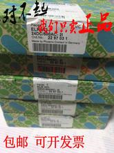全新原装菲尼克斯ELR W3-24DC/500AC-2I 2297031混合型电机起动器