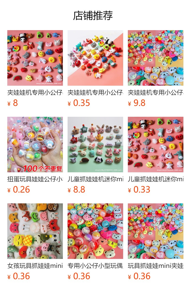 预览状态下无法点击,发布后,可点击跳转到对应的商品页面
