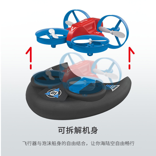 JJRC remote control water, land and air four-axis flying hovercraft three-in-one toy one-button rolling mini airplane toy