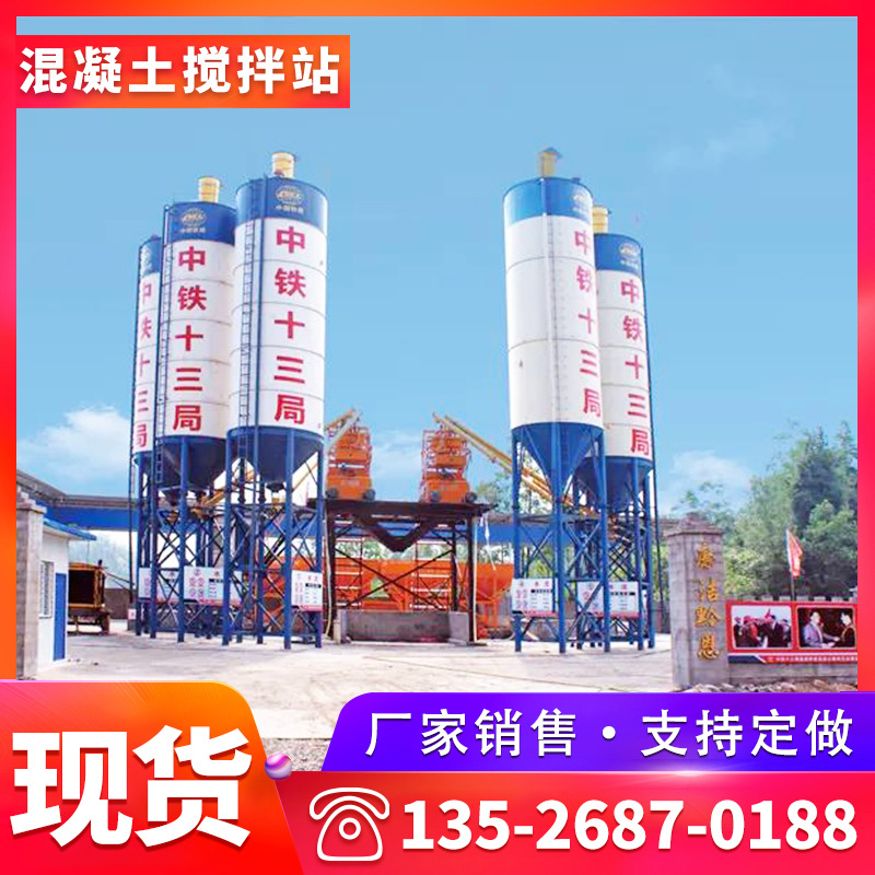 供应HZS35混凝土拌合站  强制式搅拌站建筑机械设备 欢迎采购