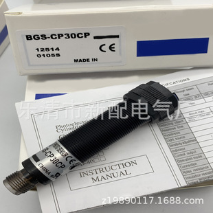 Ready Supply of New Bgs-Cp30Cp Photoelectric Switch with One Year Warranty